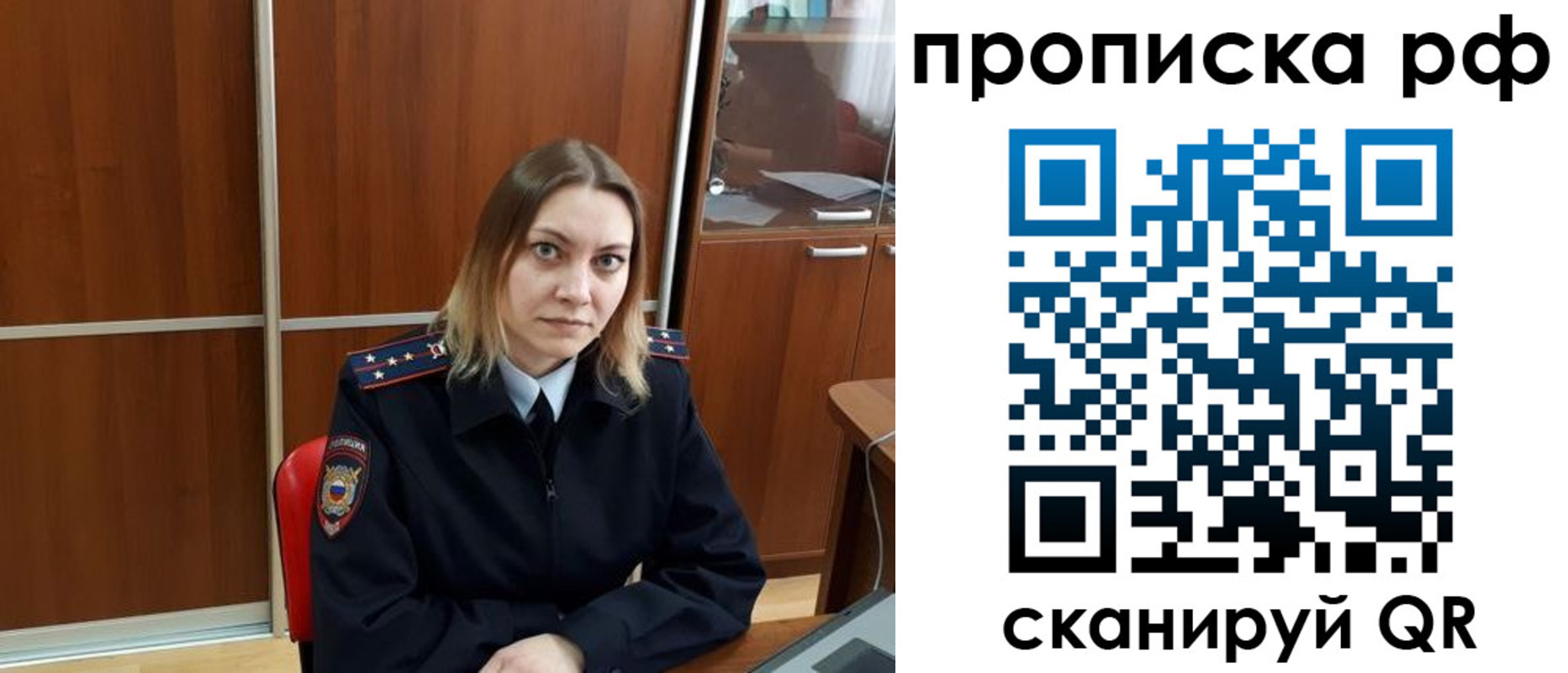 прописка паспорт в Феодосии