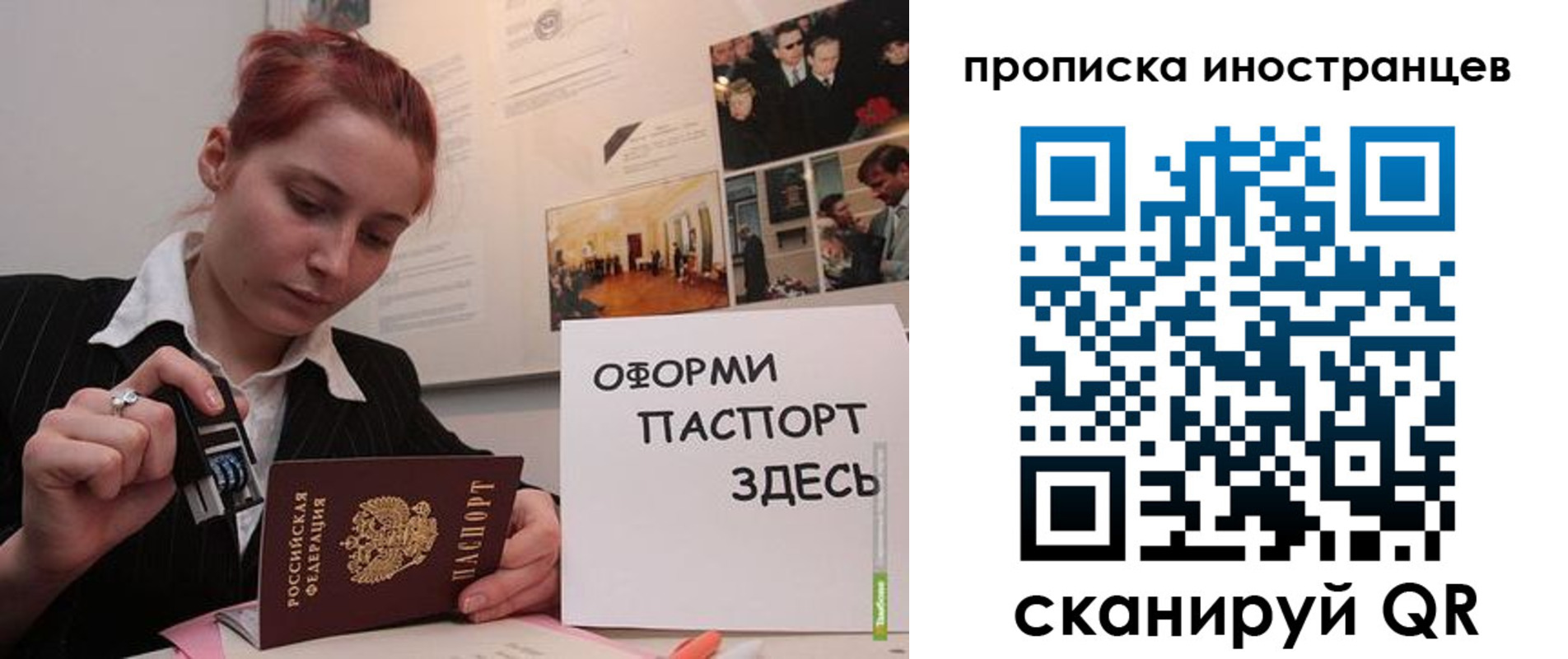 временная регистрация собственник в Феодосии
