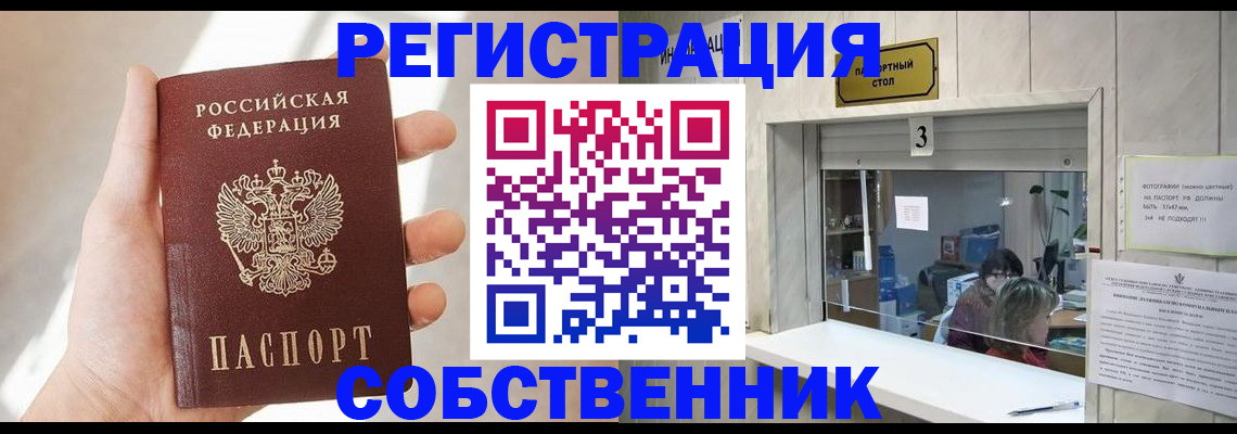временная регистрация недорого в Феодосии