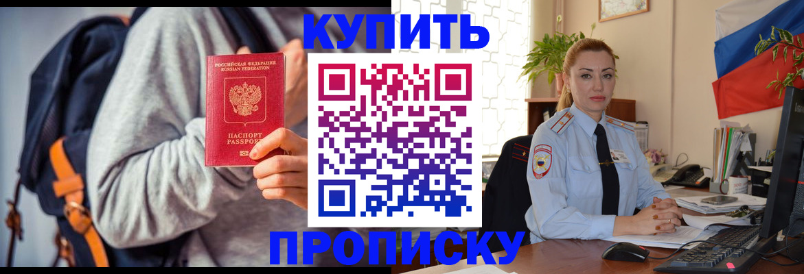 временная регистрация недорого в Феодосии