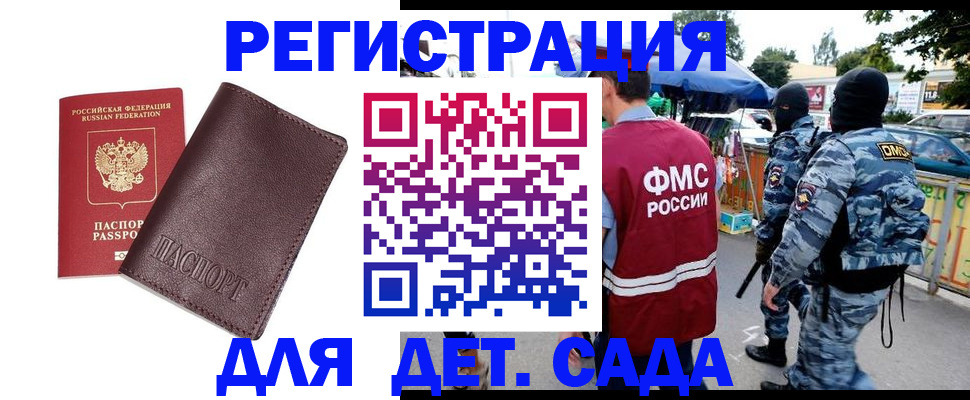 временная регистрация для всех в Феодосии