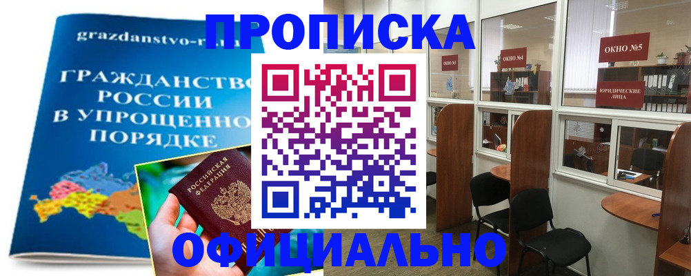 временная регистрация собственник в Феодосии