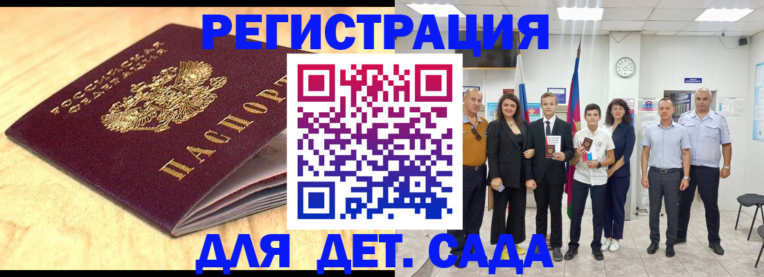 прописка законно в Феодосии