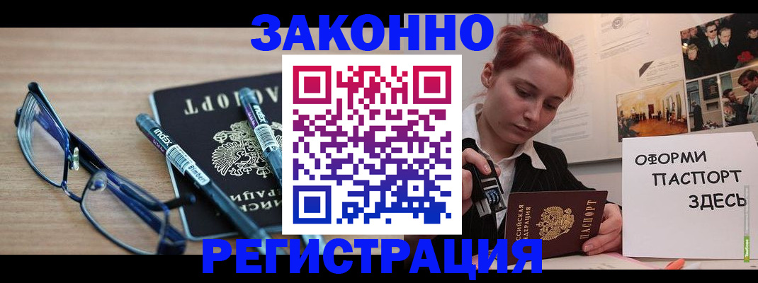 прописка поиск в Феодосии