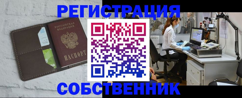 прописка ребенка в Феодосии