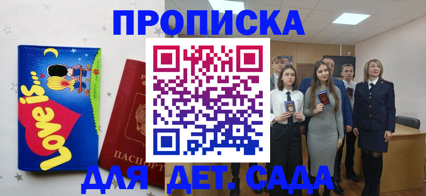 прописка иностранных граждан в Феодосии