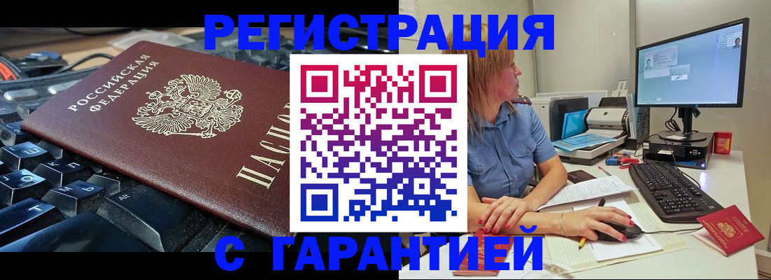 временная регистрация недорого в Феодосии